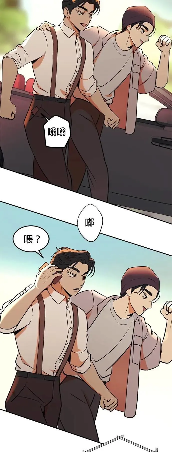 特别篇 阳光弟弟 第28页