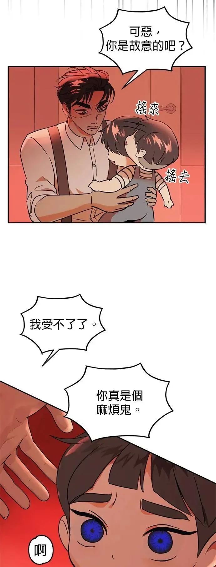 特别篇 阳光弟弟 第32页