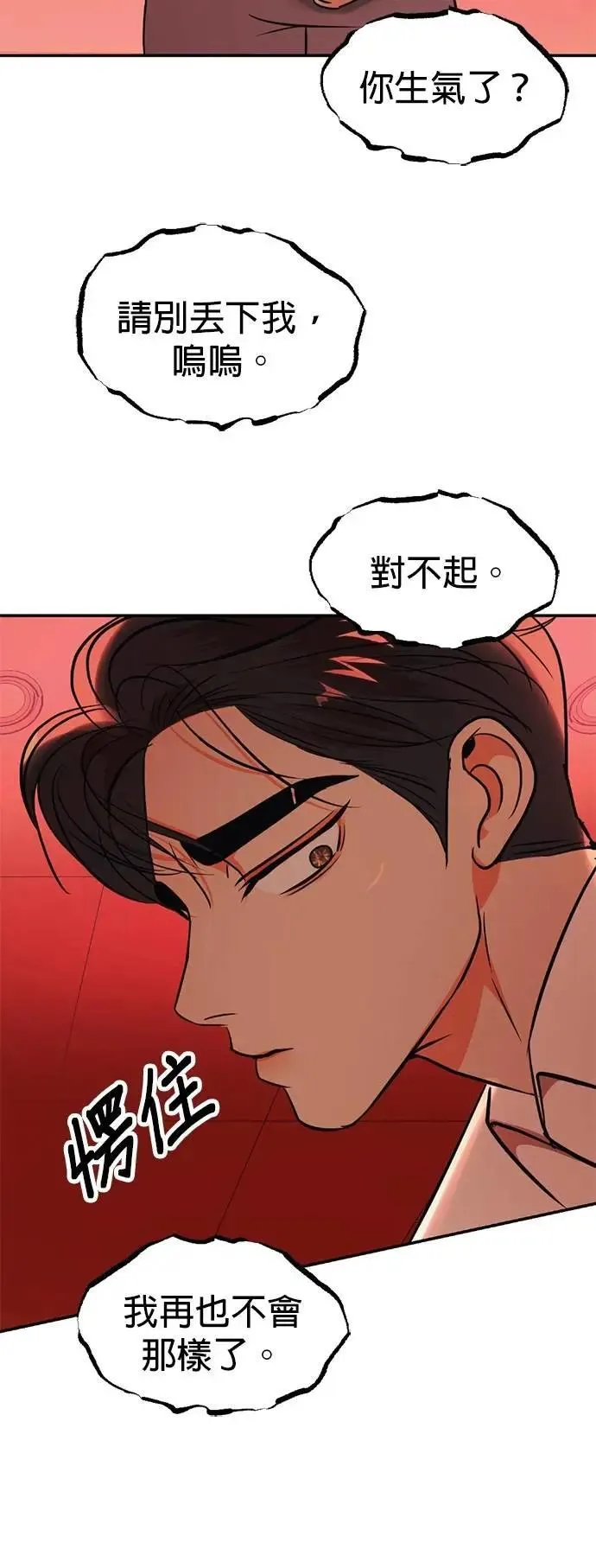 特别篇 阳光弟弟 第35页