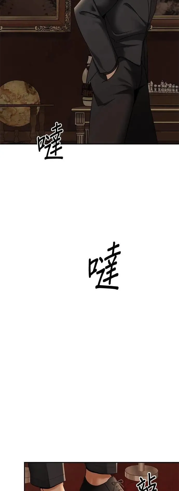 特别篇 阳光弟弟 第49页