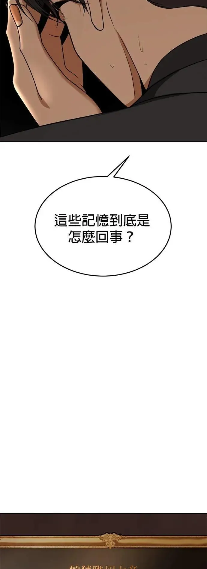 特别篇 阳光弟弟 第55页