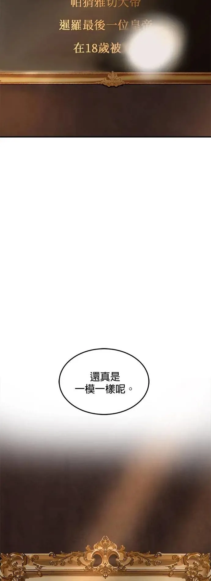 特别篇 阳光弟弟 第56页