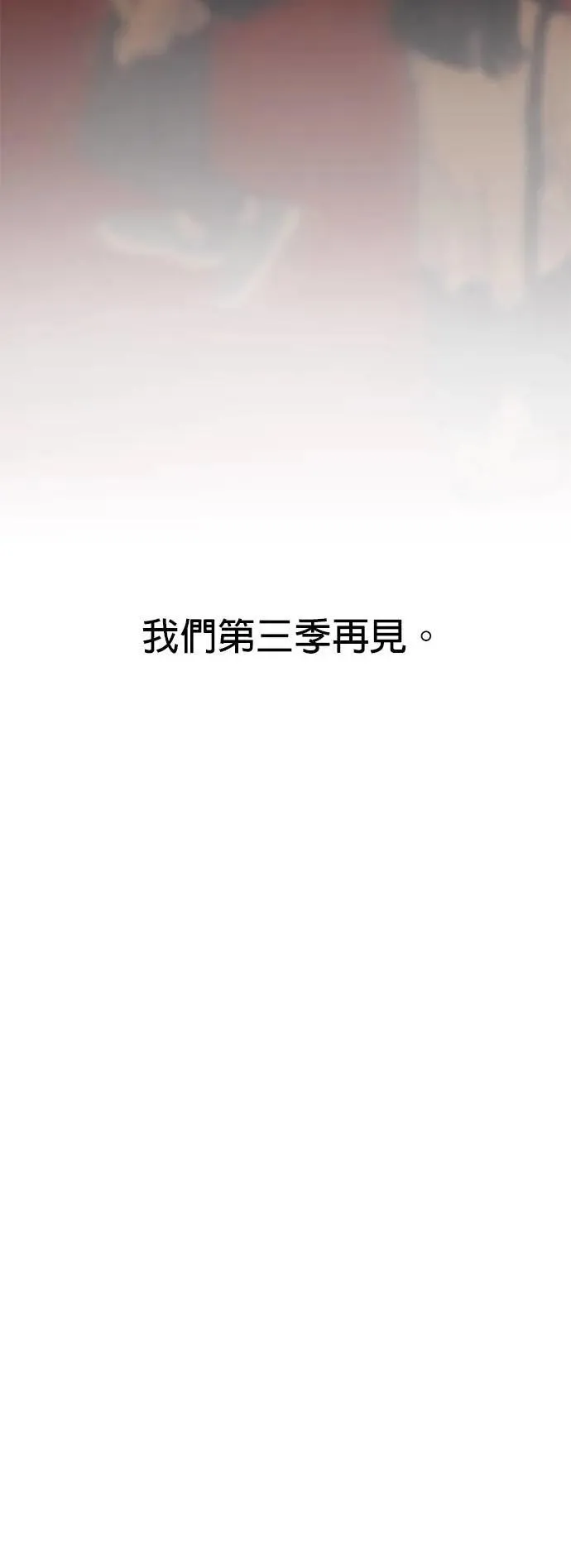 特别篇 阳光弟弟 第58页