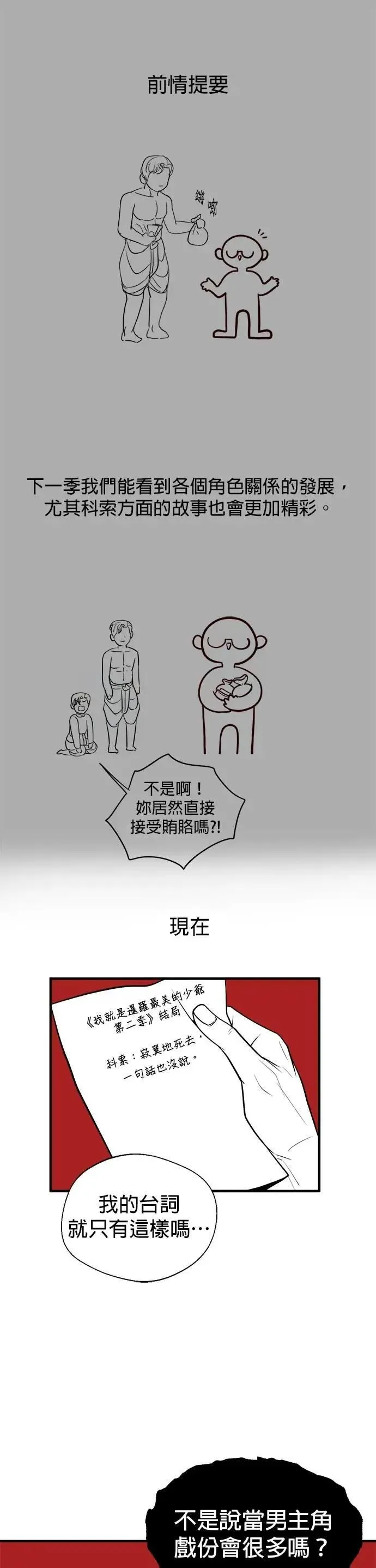 第2季 后记 第2页