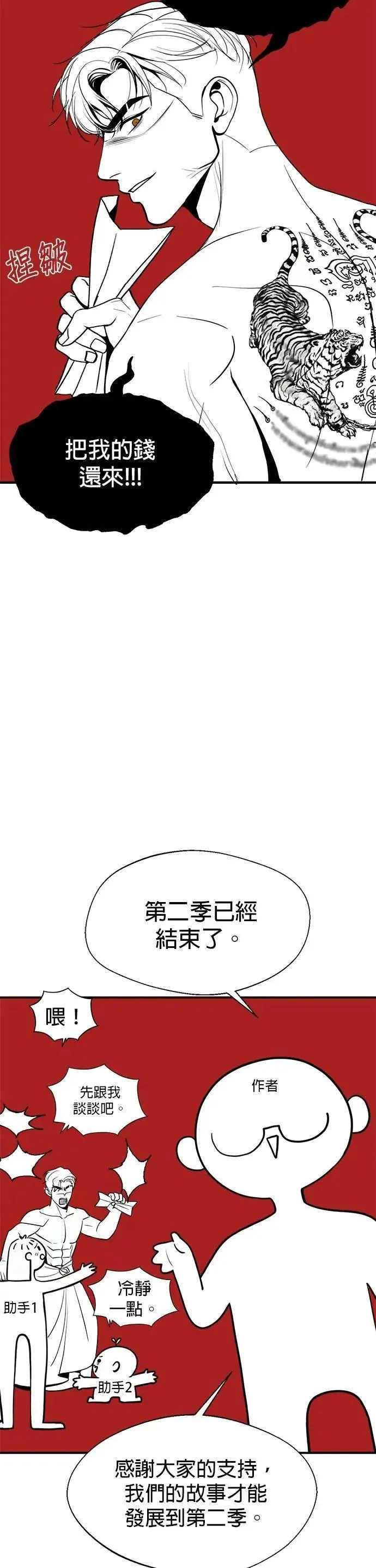 第2季 后记 第3页