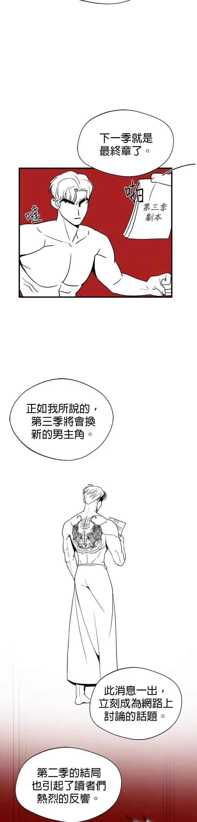 第2季 后记 第4页