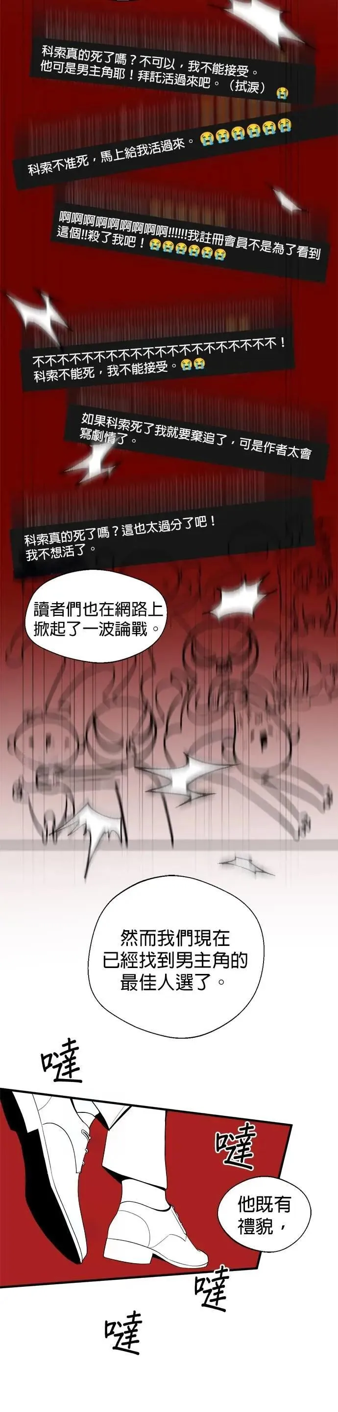 第2季 后记 第5页