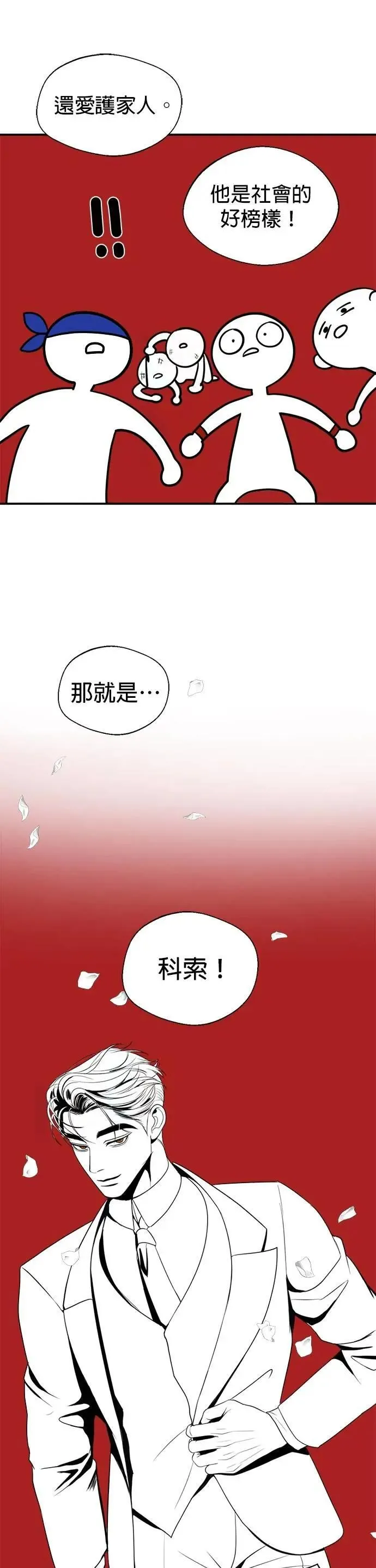 第2季 后记 第6页