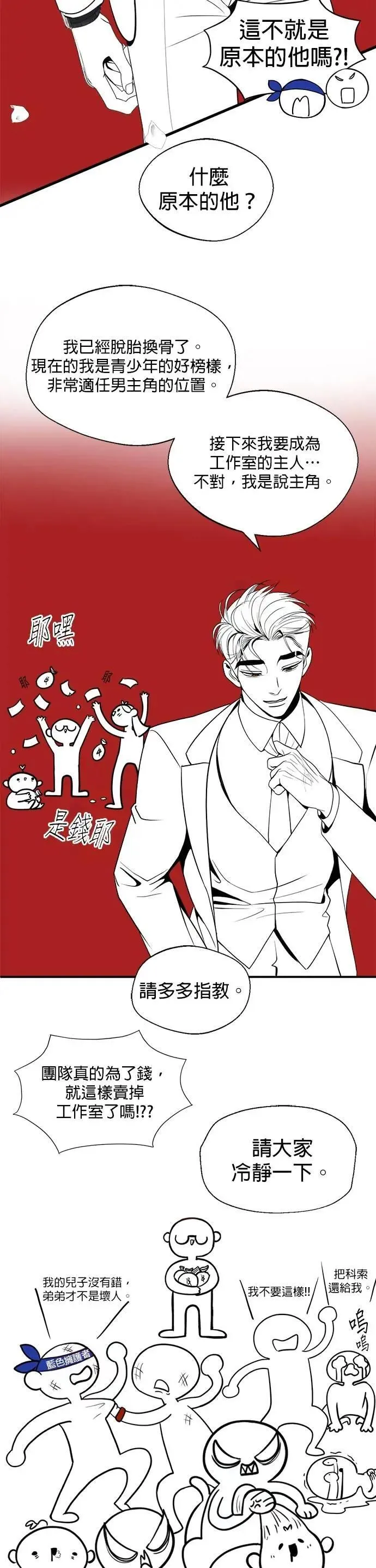 第2季 后记 第7页