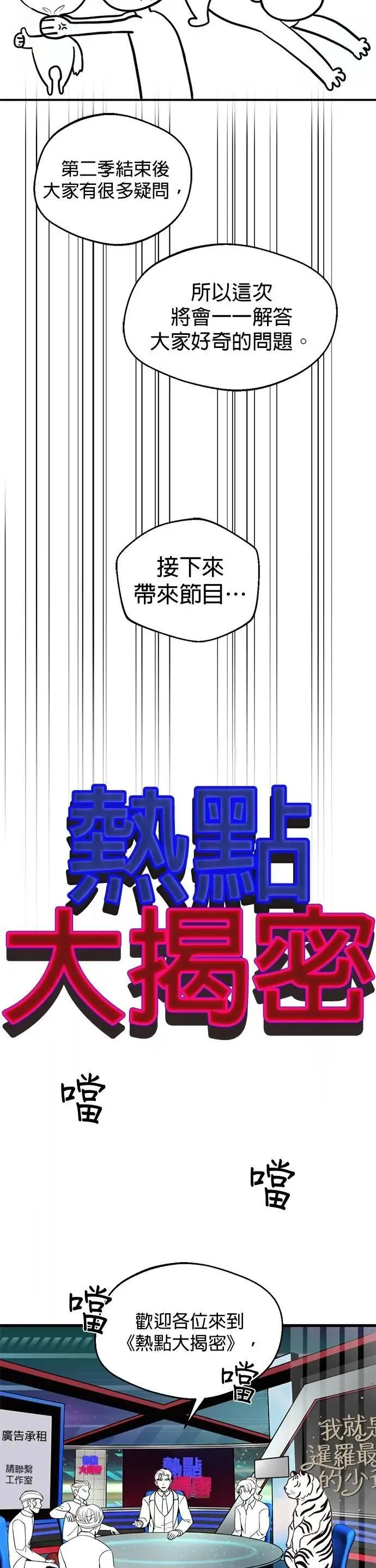 第2季 后记 第8页