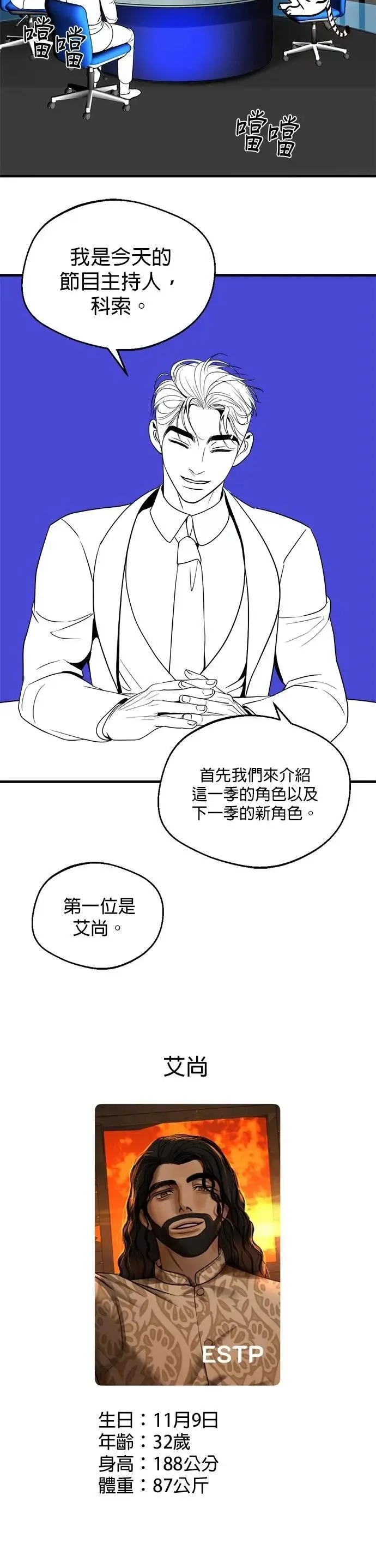 第2季 后记 第9页