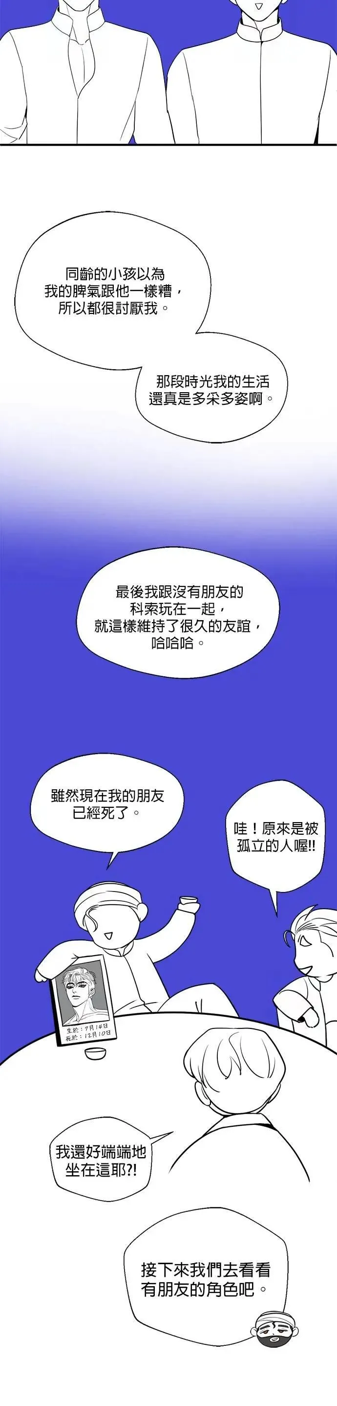 第2季 后记 第11页