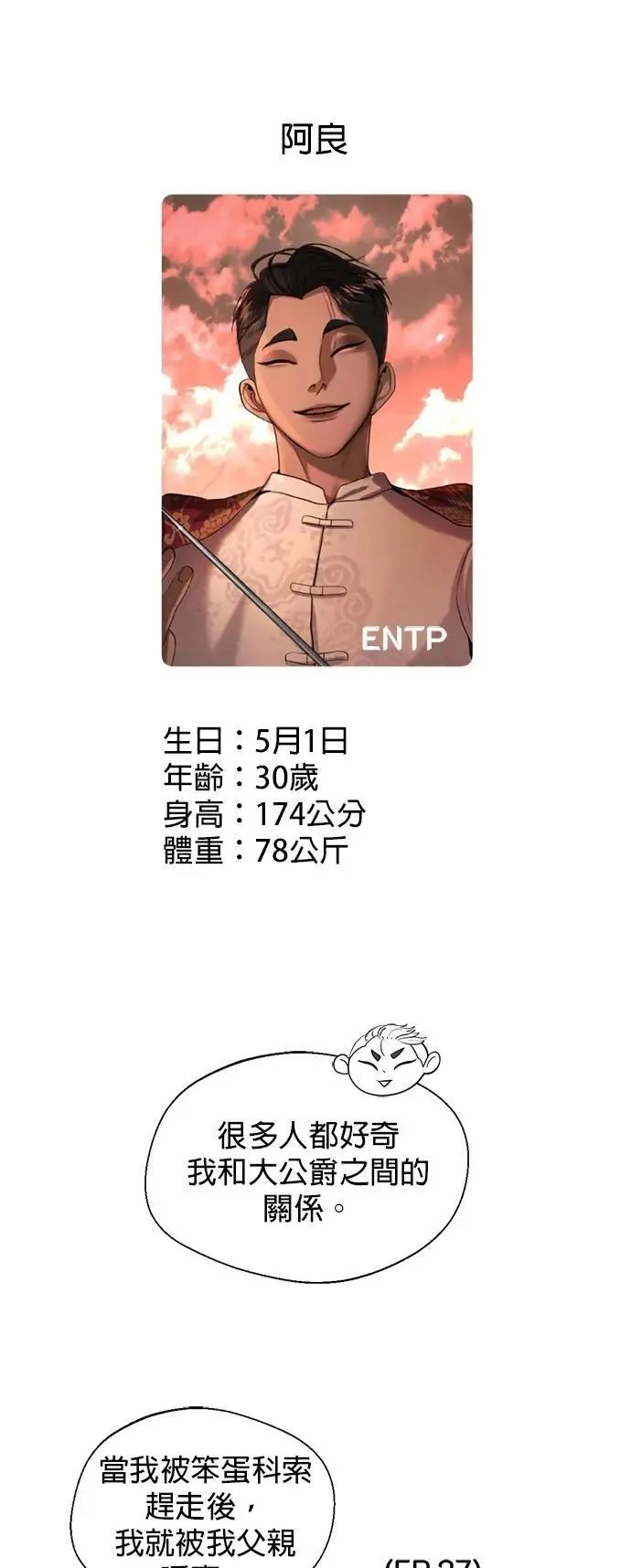 第2季 后记 第12页