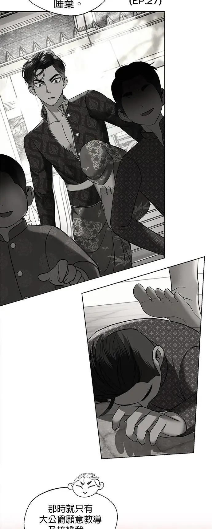 第2季 后记 第13页