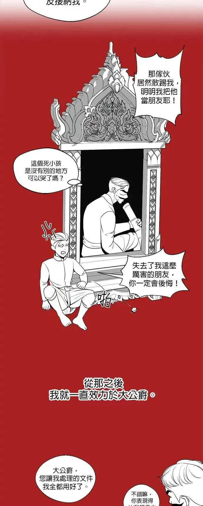 第2季 后记 第14页