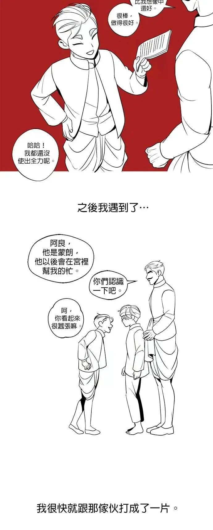 第2季 后记 第15页