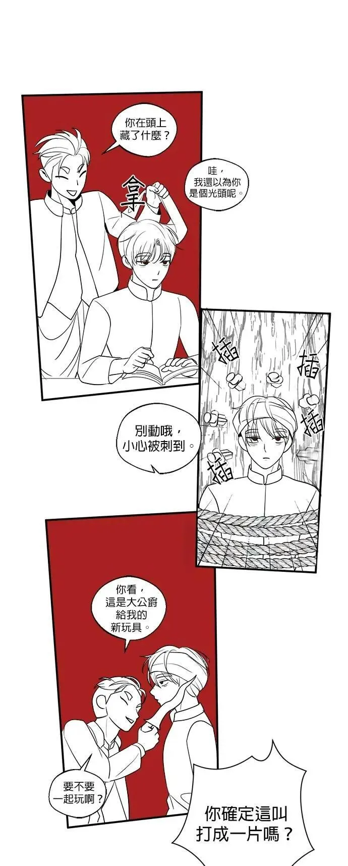 第2季 后记 第16页