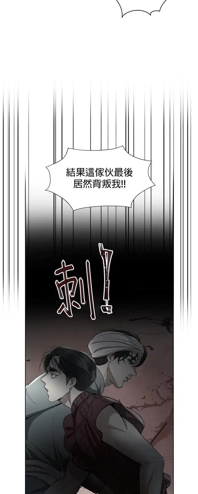 第2季 后记 第17页