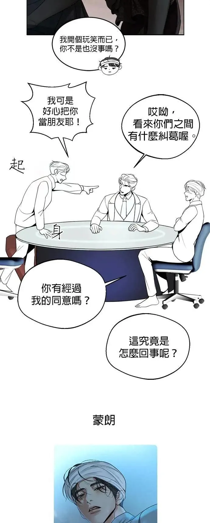 第2季 后记 第18页