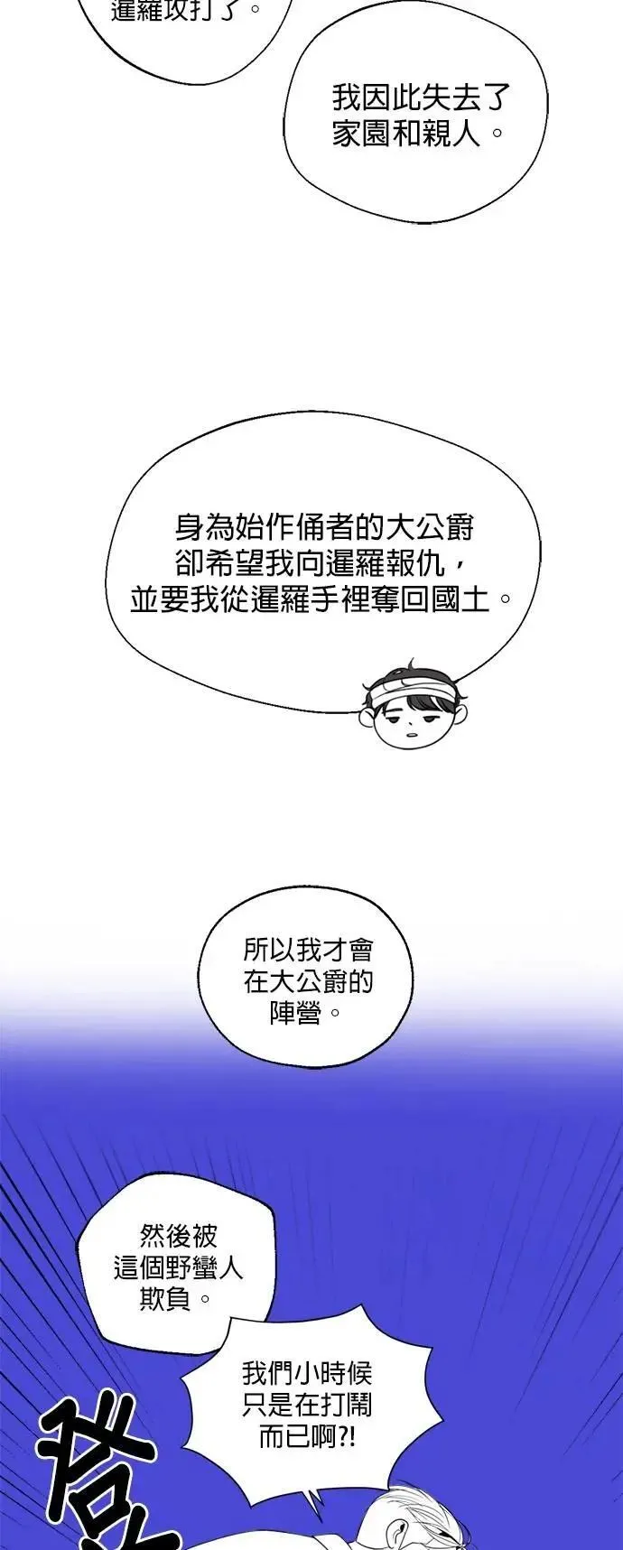 第2季 后记 第20页