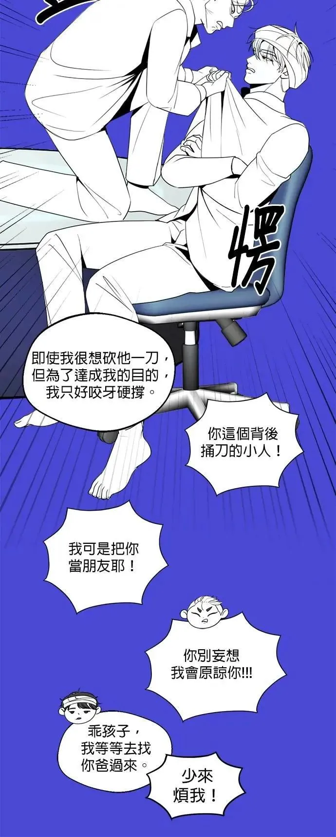 第2季 后记 第21页