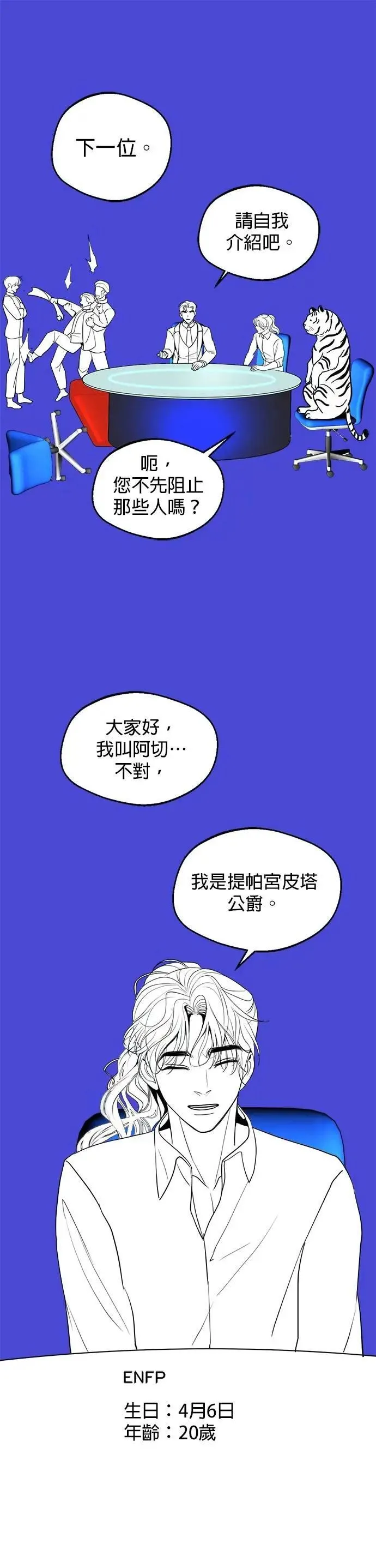 第2季 后记 第22页