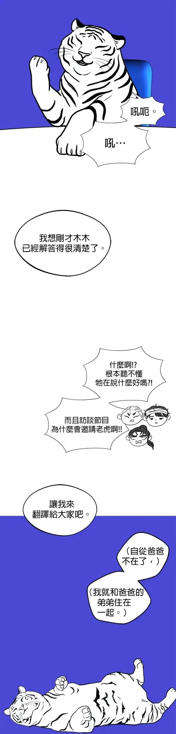 第2季 后记 第24页