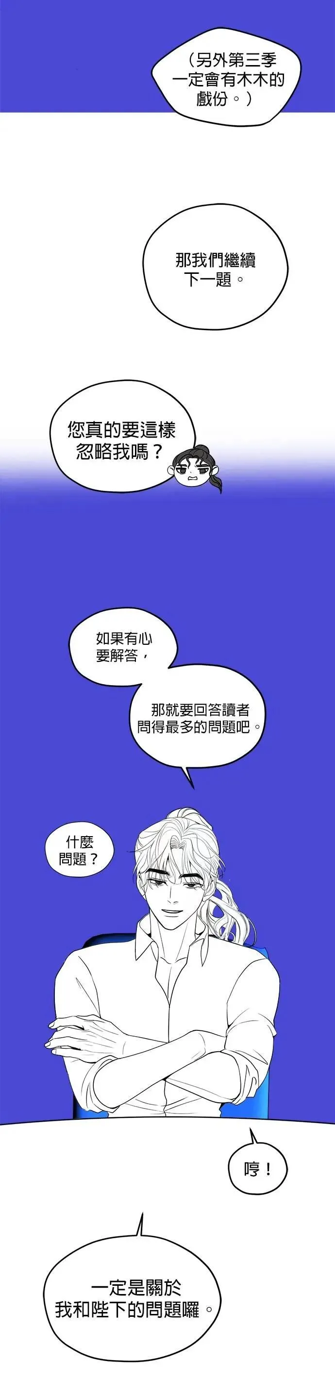 第2季 后记 第25页