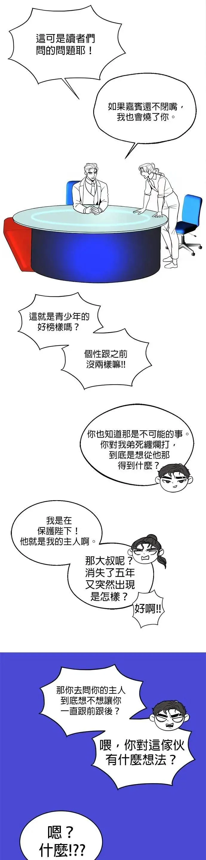 第2季 后记 第27页