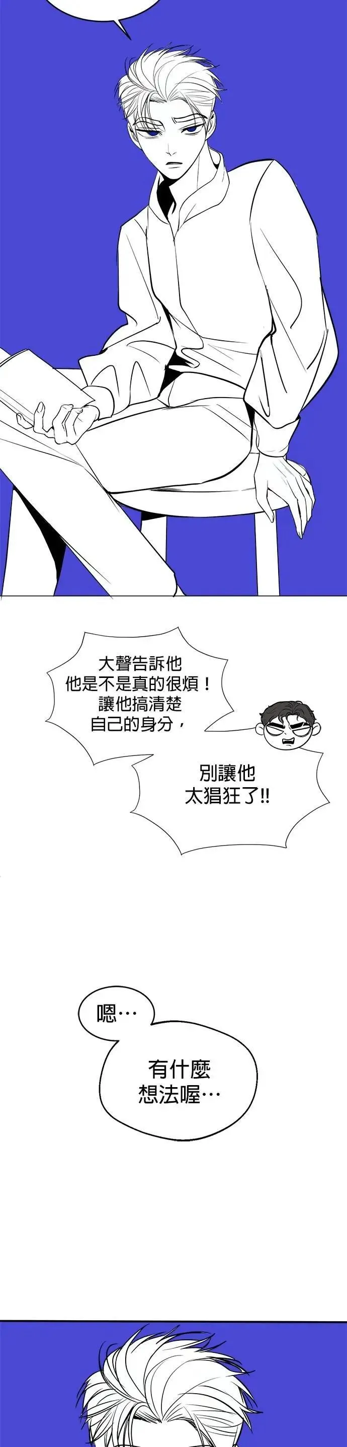 第2季 后记 第28页
