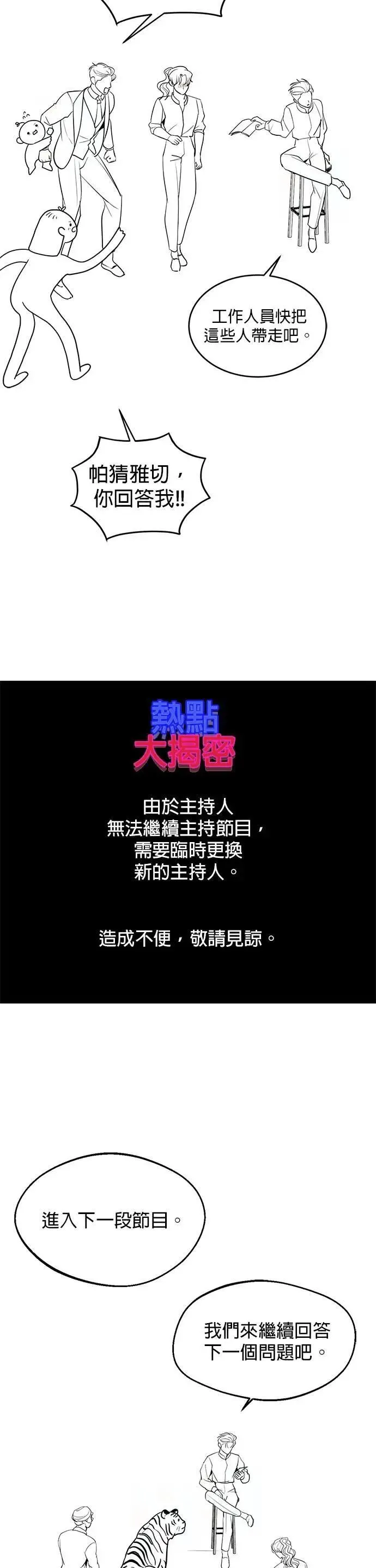 第2季 后记 第30页