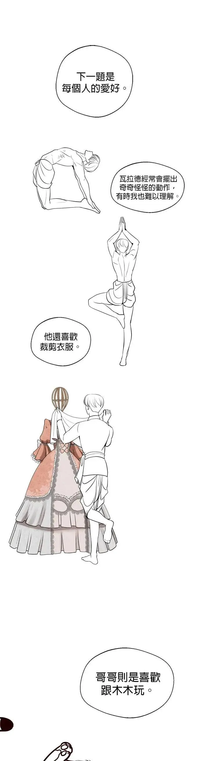 第2季 后记 第32页