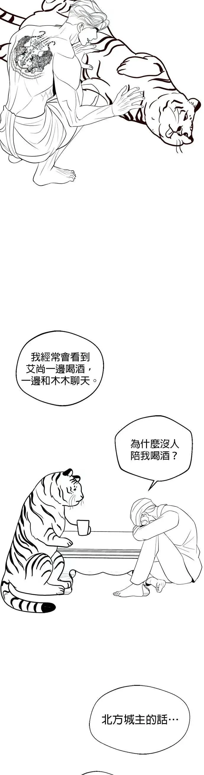 第2季 后记 第33页