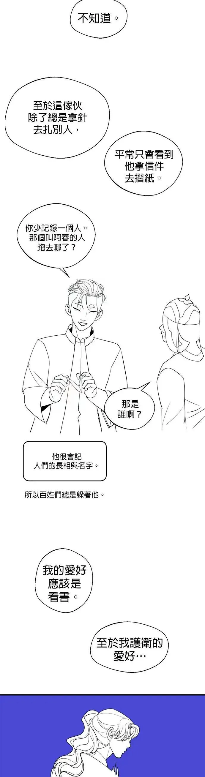 第2季 后记 第34页