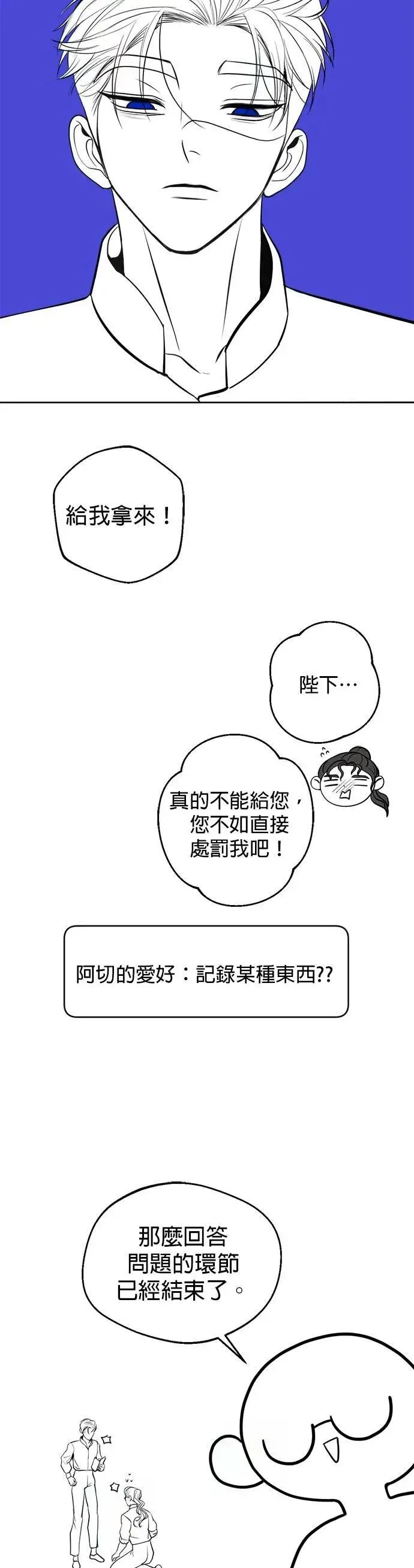 第2季 后记 第36页