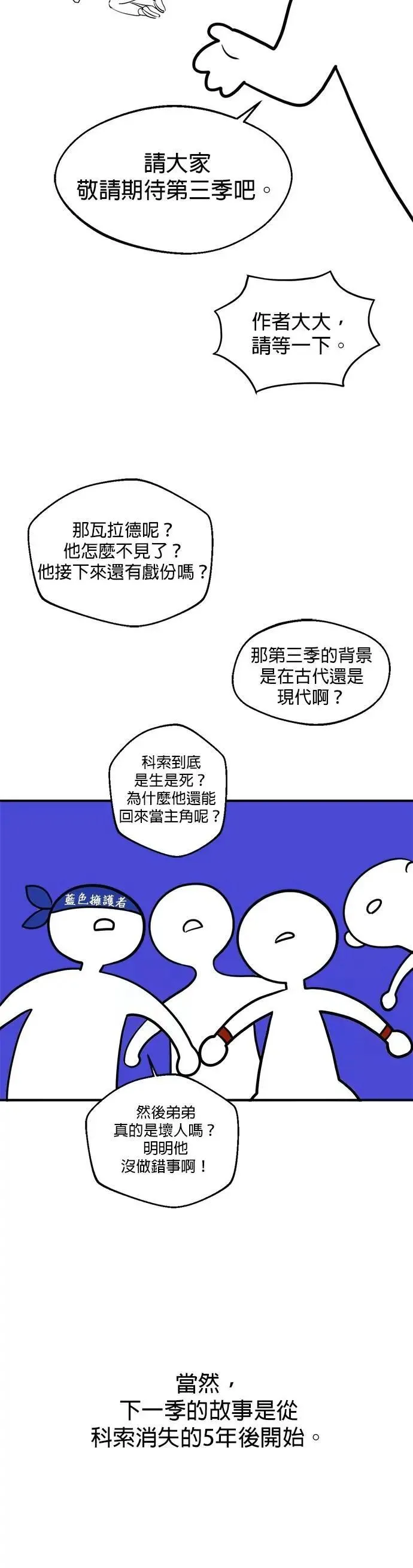 第2季 后记 第37页