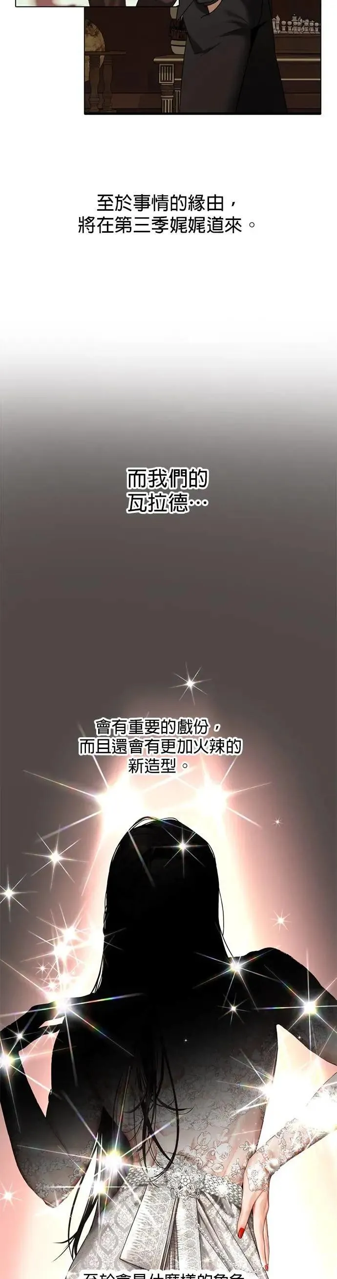 第2季 后记 第39页