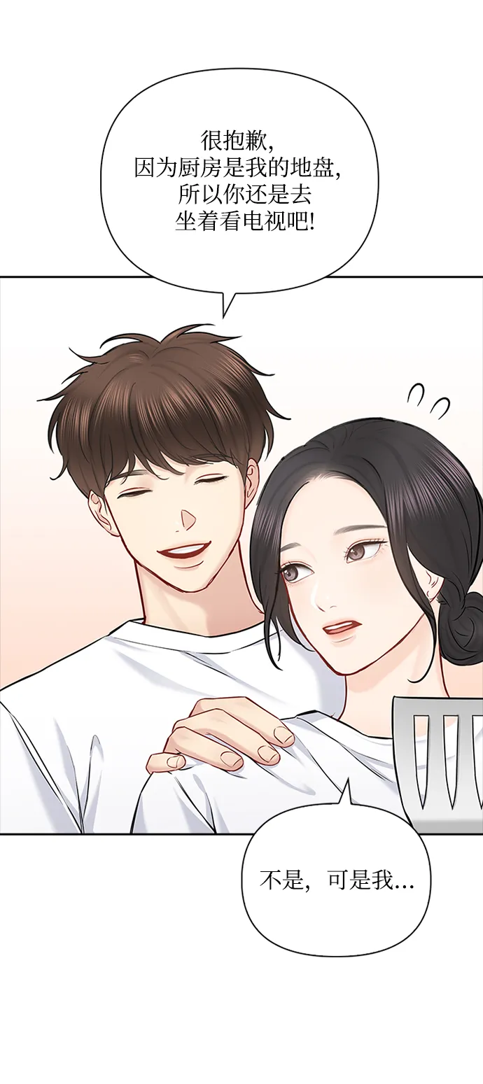 第75话 第9页