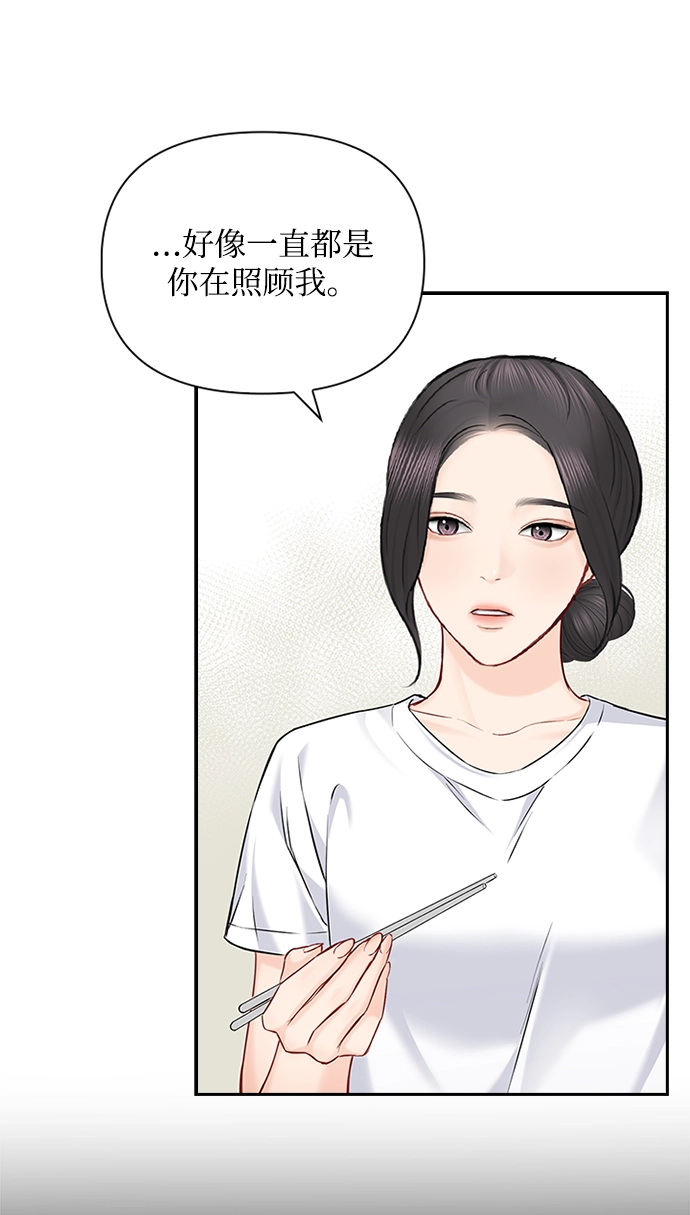 第75话 第12页