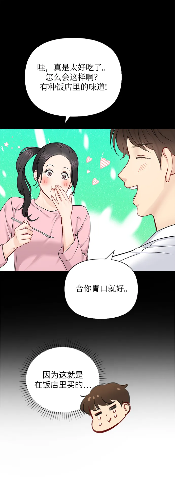 第75话 第14页