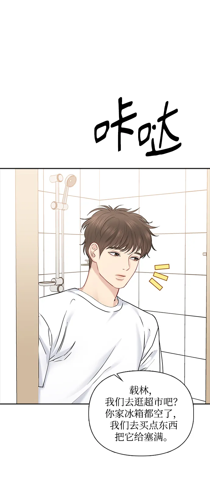 第75话 第20页