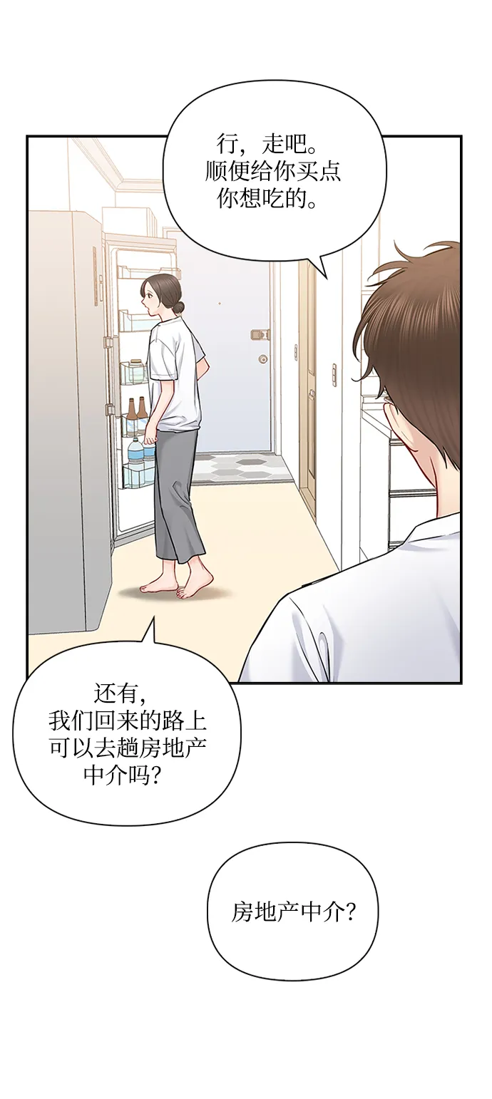 第75话 第21页