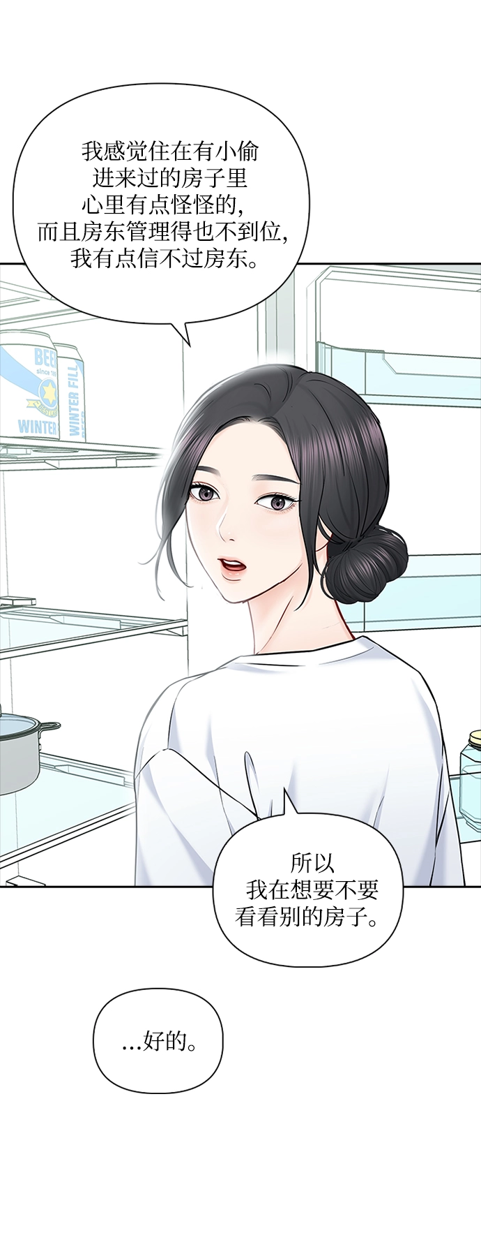 第75话 第22页