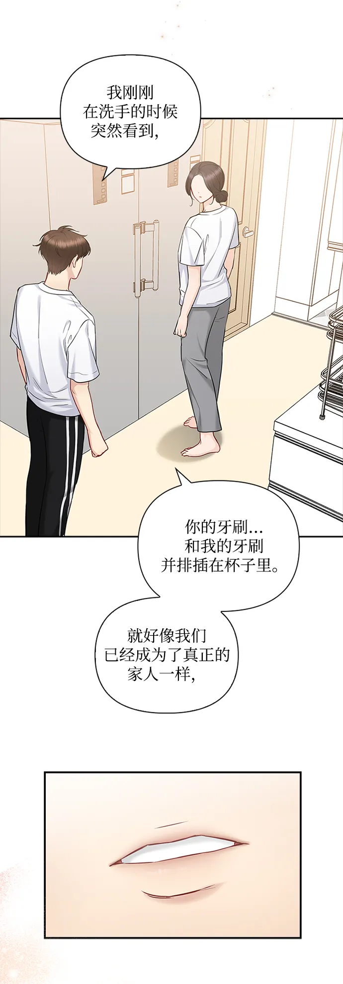 第75话 第26页