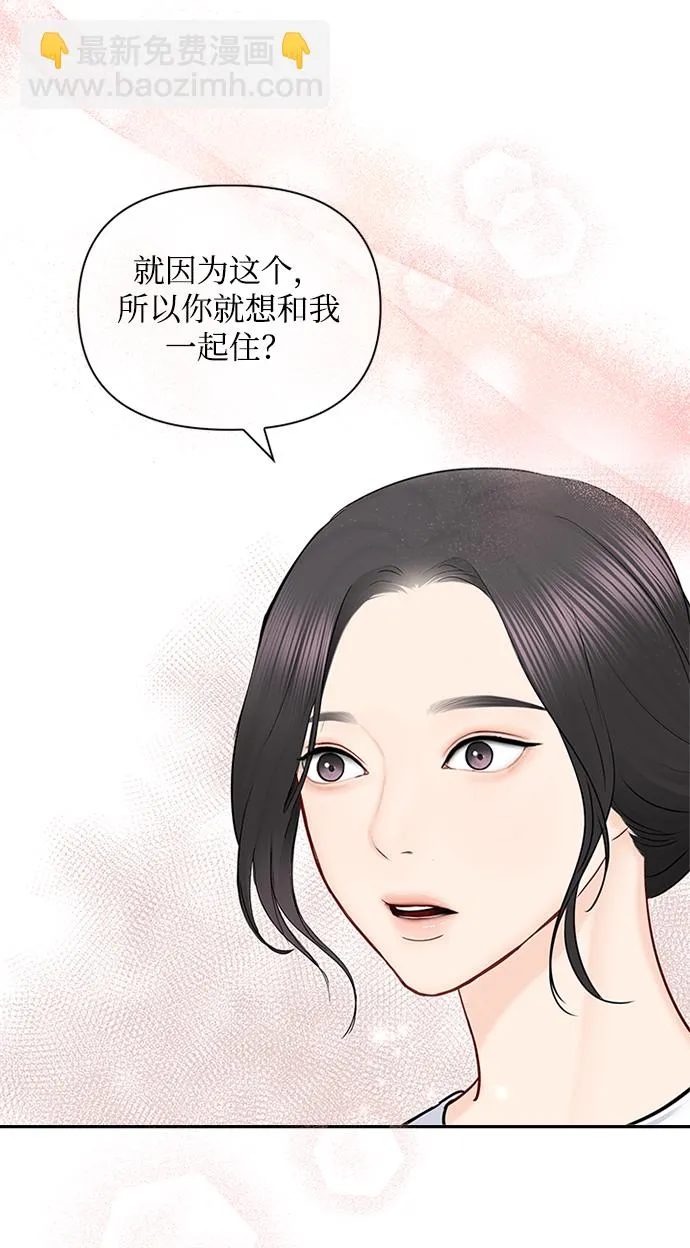 第75话 第28页