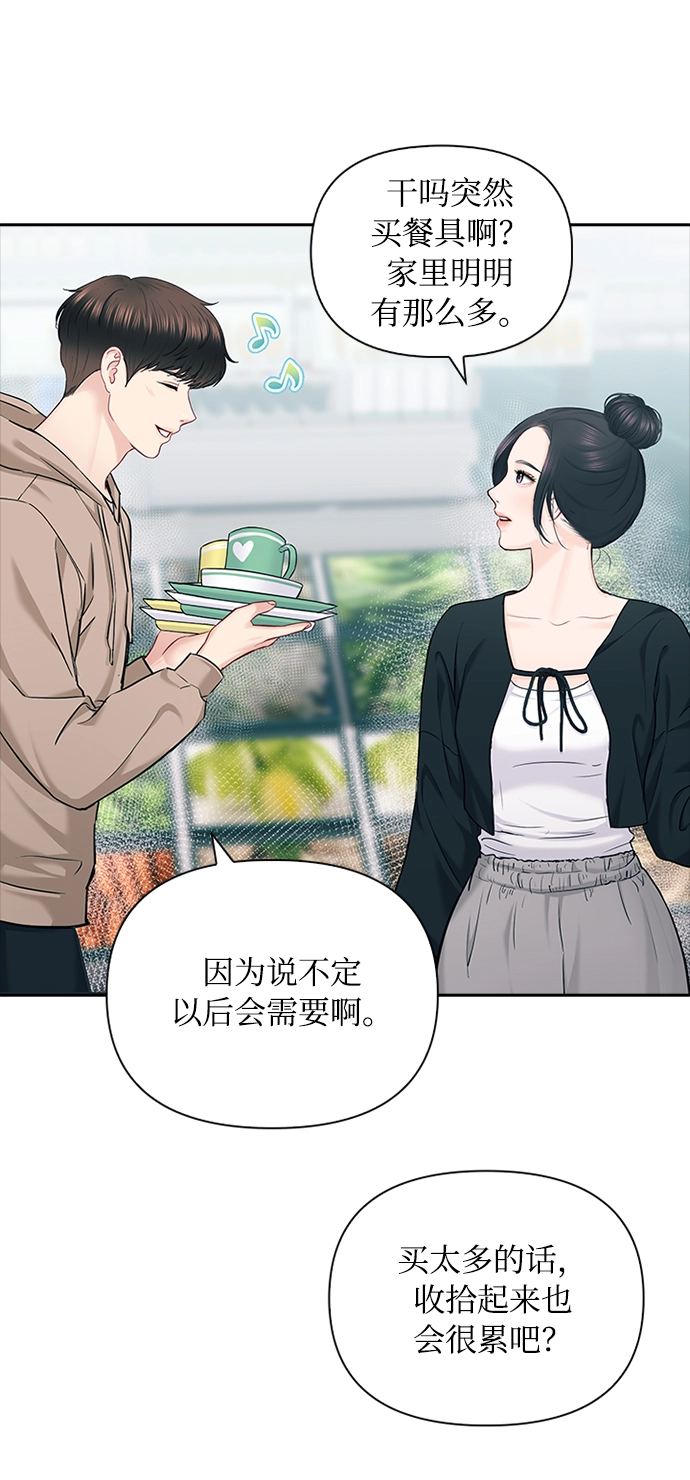 第75话 第36页