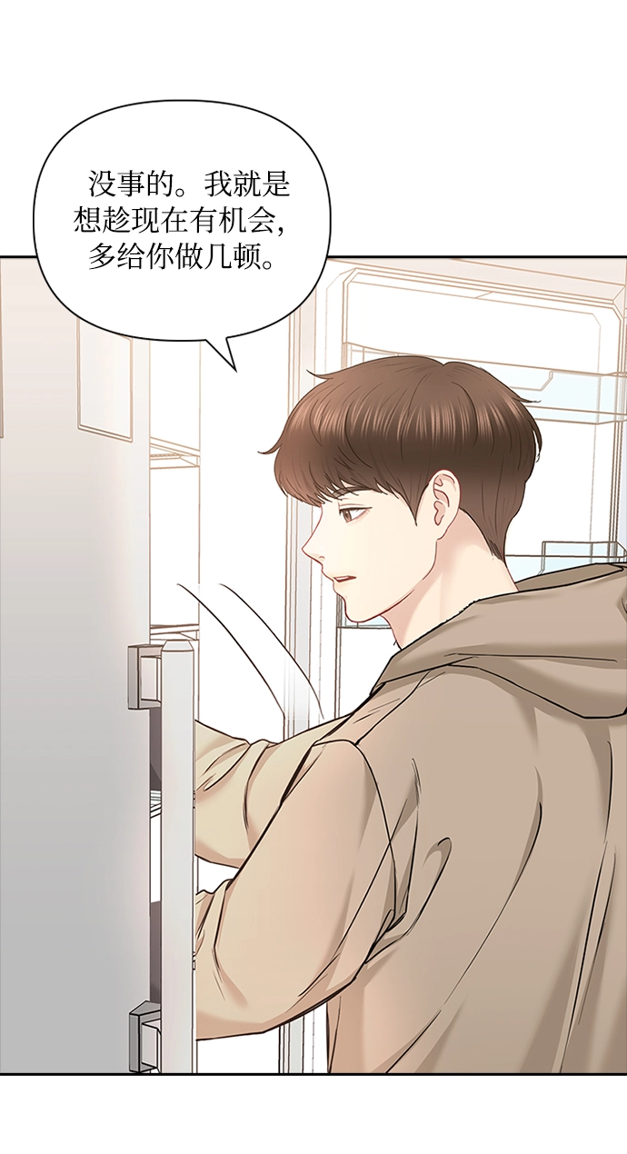 第75话 第56页