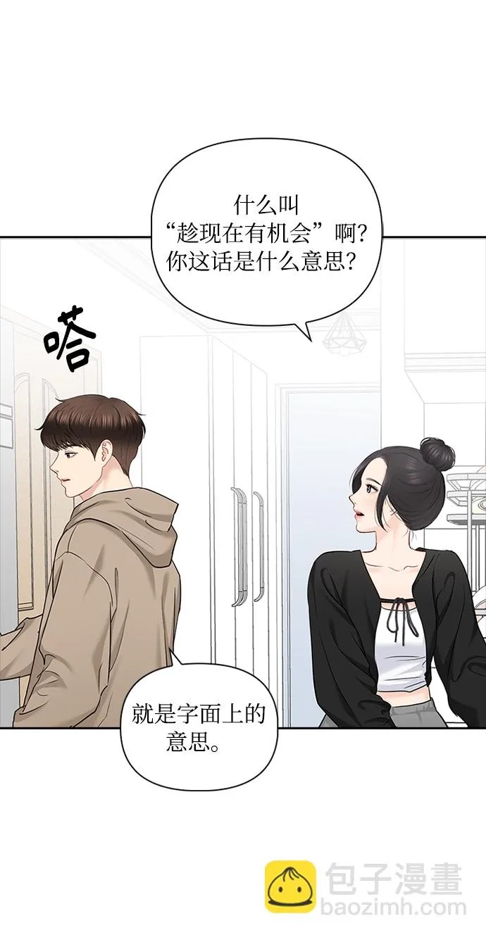 第75话 第58页