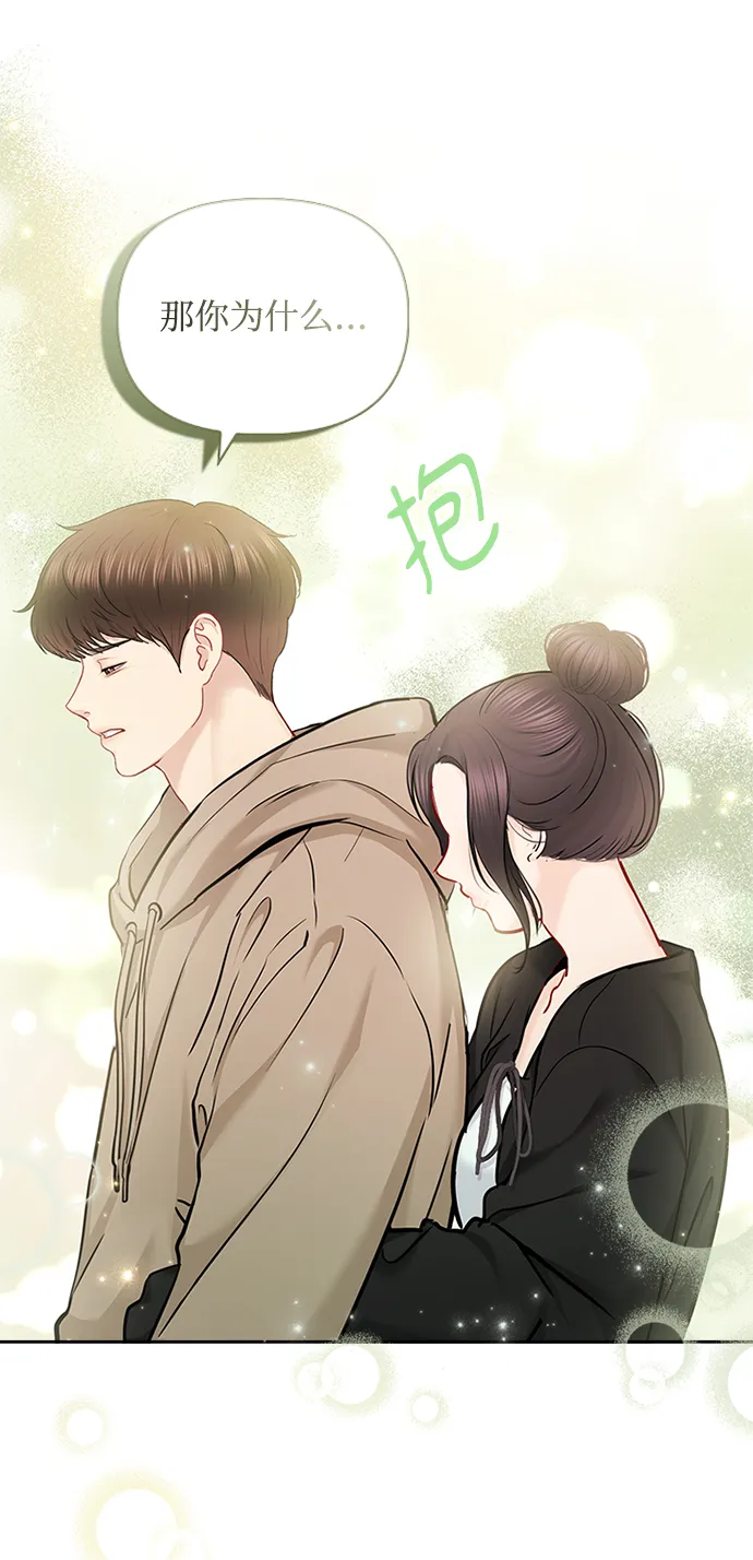 第75话 第61页