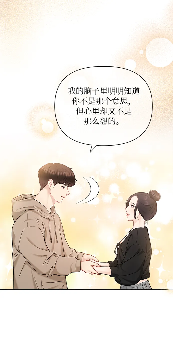 第75话 第65页